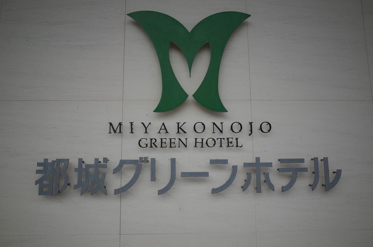 Miyakonojo Green Hotel ภายนอก รูปภาพ